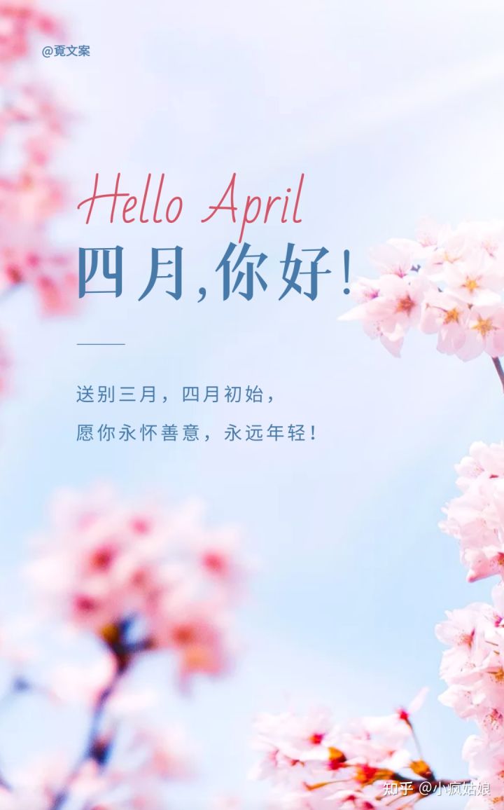 4月营销热点日历,建议收藏(图2) 4月营销热点日历,建议收藏(图2)