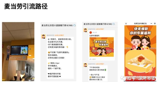 实体门店私域运营必经的6个引流渠道(图3) 实体门店私域运营必经的6个引流渠道(图3)