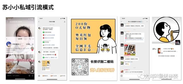 实体门店私域运营必经的6个引流渠道(图6) 实体门店私域运营必经的6个引流渠道(图6)