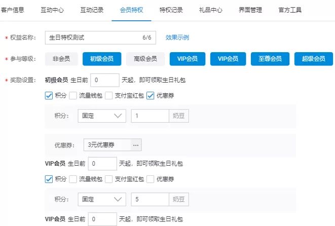 会员体系如何搭建才能提高用户忠诚度及复购率?(图20) 会员体系如何搭建才能提高用户忠诚度及复购率?(图20)