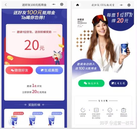 深扒瑞幸咖啡私域运营之路(图10) 深扒瑞幸咖啡私域运营之路(图10)