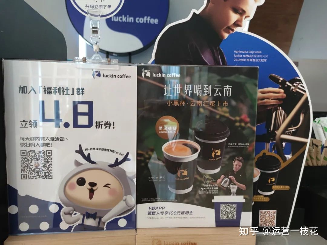 深扒瑞幸咖啡私域运营之路(图8) 深扒瑞幸咖啡私域运营之路(图8)